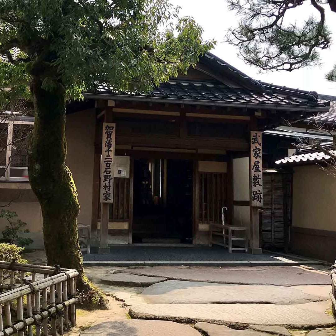 Residencia de la familia Nomura Residencia de la familia Nomura